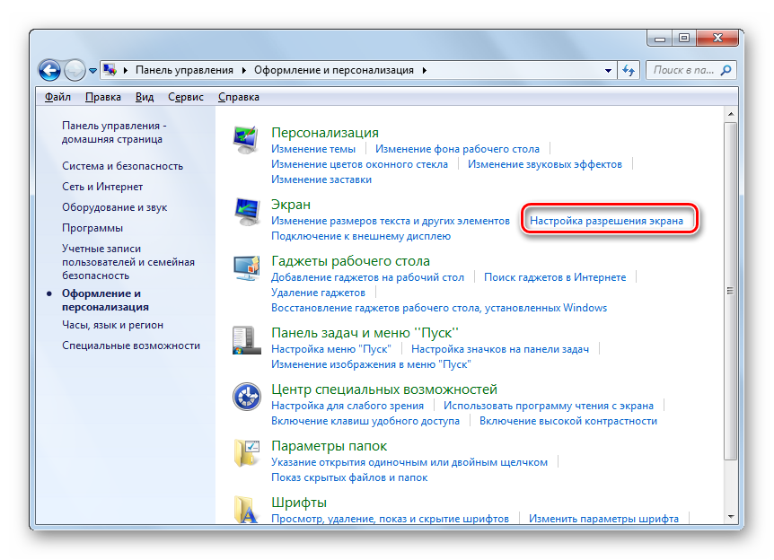 Переход в окно настройки разрешения экрана в разделе Оформление и персонализация Панели управления в Windows 7